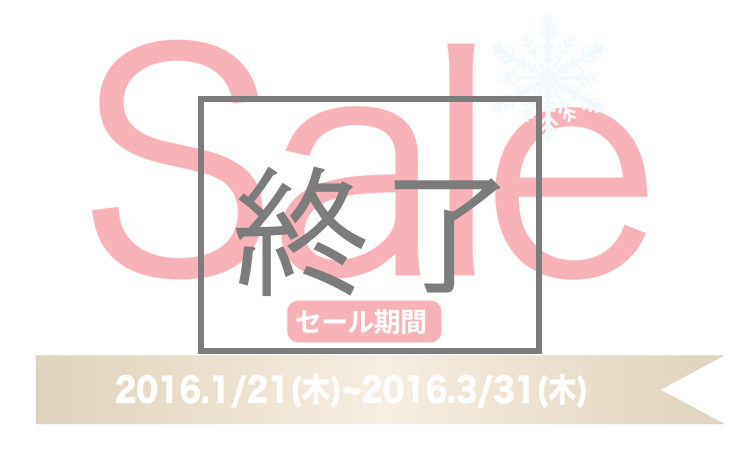 30周年 感謝キャンペーン 好評につき終了しました ありがとうございました 株式会社アグレックス 美容機器 業務用脱毛機 バイオプトロン