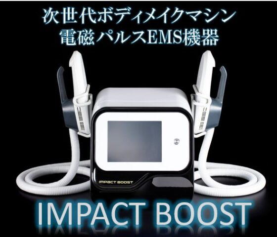 IMPACT BOOST インパクトブースト【受発注品】