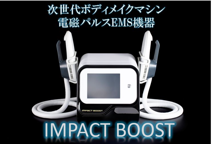 IMPACT BOOST インパクトブースト【受発注品】 | 株式会社アグレックス