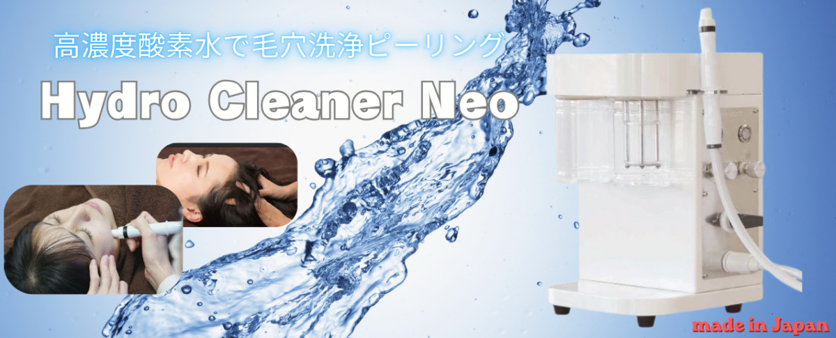 株式会社アグレックス (美容機器・業務用脱毛機・バイオプトロン)